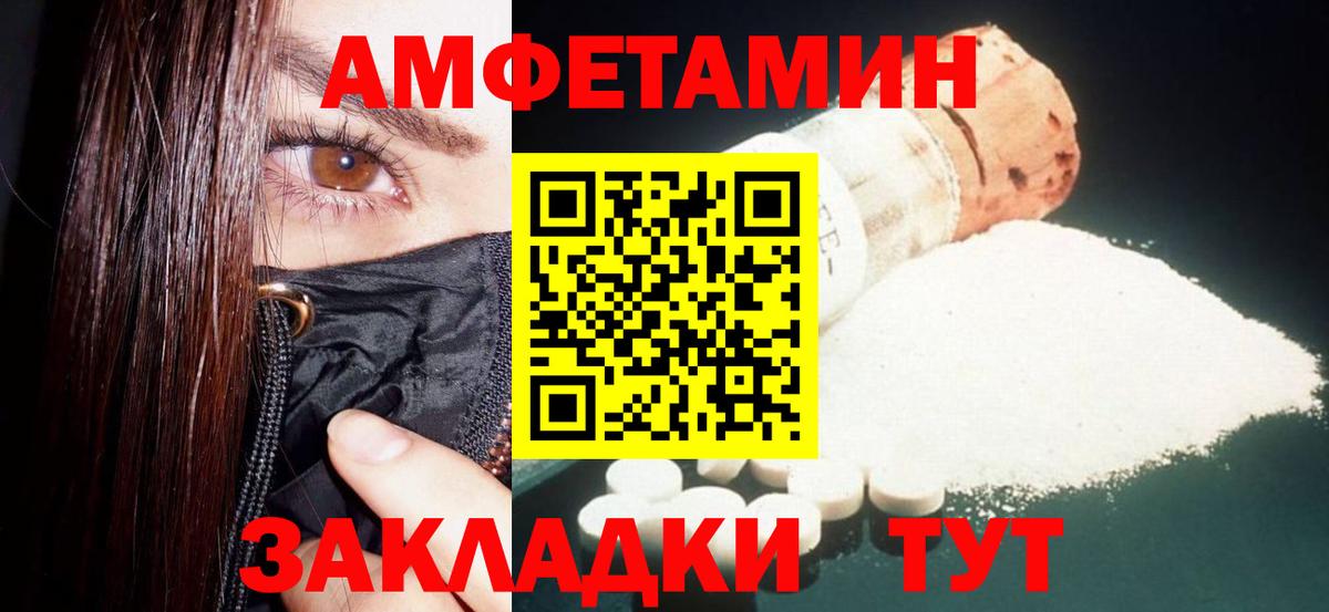 АМФЕТАМИН Розовый Зерноград