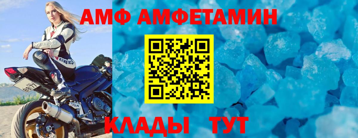 АМФ  Амфетамин Premium  Вход с VPN  АМФЕТАМИН  Зерноград 