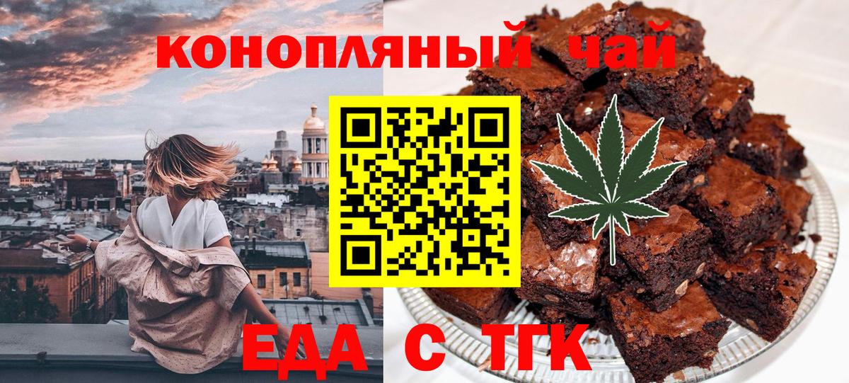 Печенье с ТГК марихуана  Вход с VPN  Зерноград 