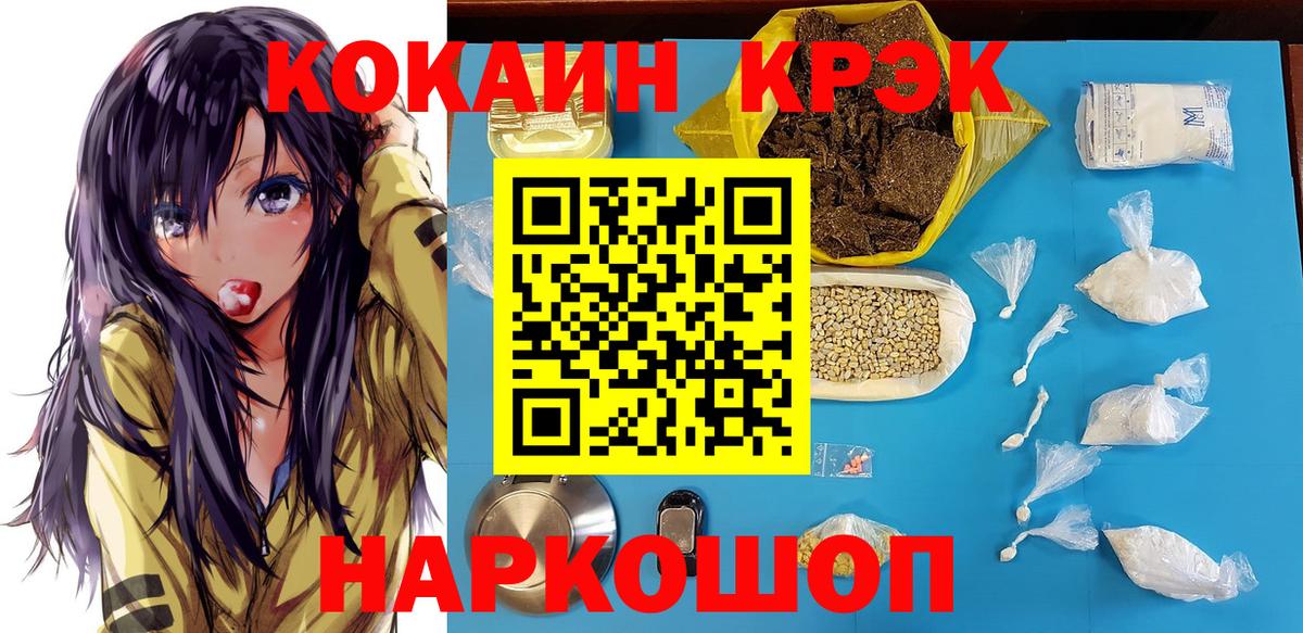 хочу наркоту  COCAIN  Вход с VPN  COCAIN Колумбийский  Зерноград 
