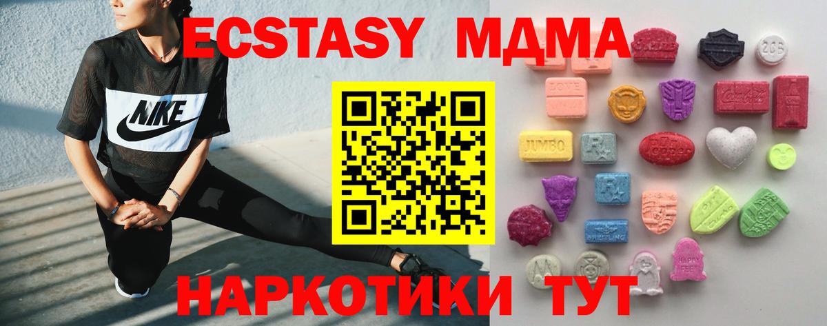 Зерноград  Ecstasy бентли  Экстази  MEGA как войти  Вход с VPN  продажа наркотиков 