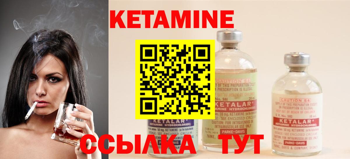Зерноград  КЕТАМИН VHQ  КЕТАМИН ketamine  Вход с VPN 