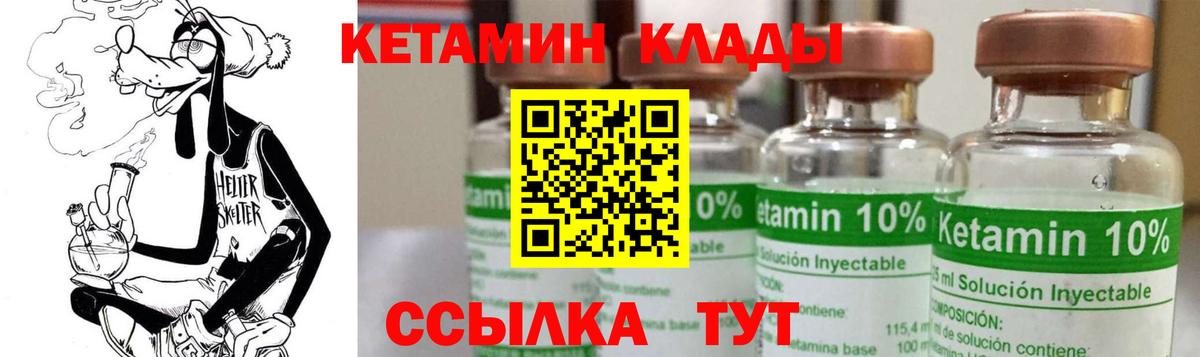 MEGA как зайти  Зерноград  Кетамин ketamine 