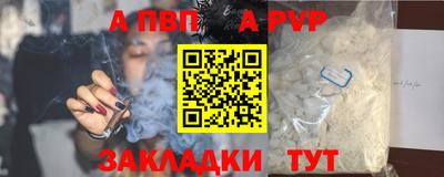 ALPHA PVP Гай