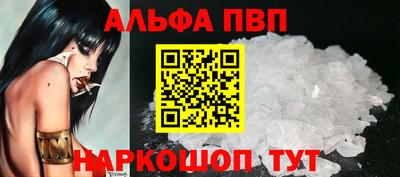 ALPHA PVP Гай