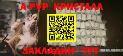 ALPHA PVP Гай