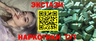 экстази Гатчина