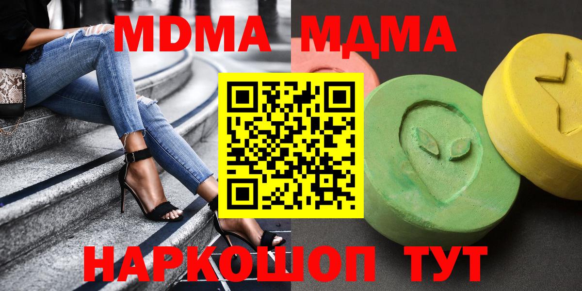 Зерноград  МДМА кристаллы  MDMA кристаллы  MDMA  Вход с VPN 