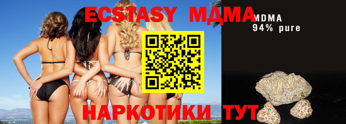 MDMA молли  МДМА crystal  MDMA  Зерноград 