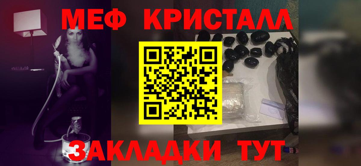 Мефедрон  Зерноград  Меф VHQ  Мефедрон мука  МЕФ 