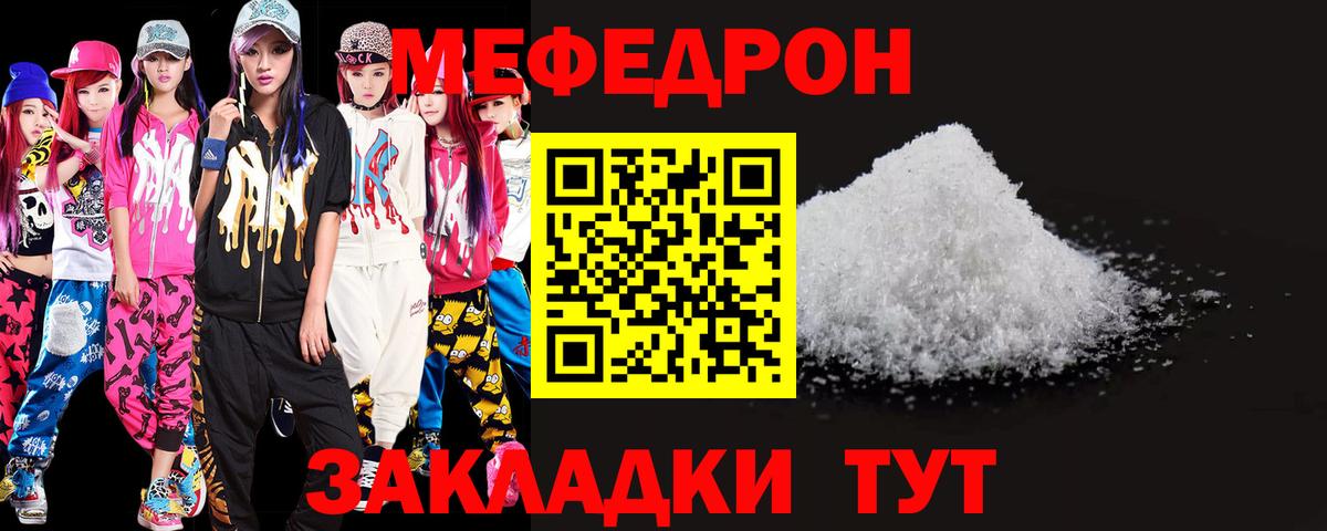 Меф мяу мяу  Вход с VPN  Мефедрон  Зерноград  МЯУ-МЯУ 