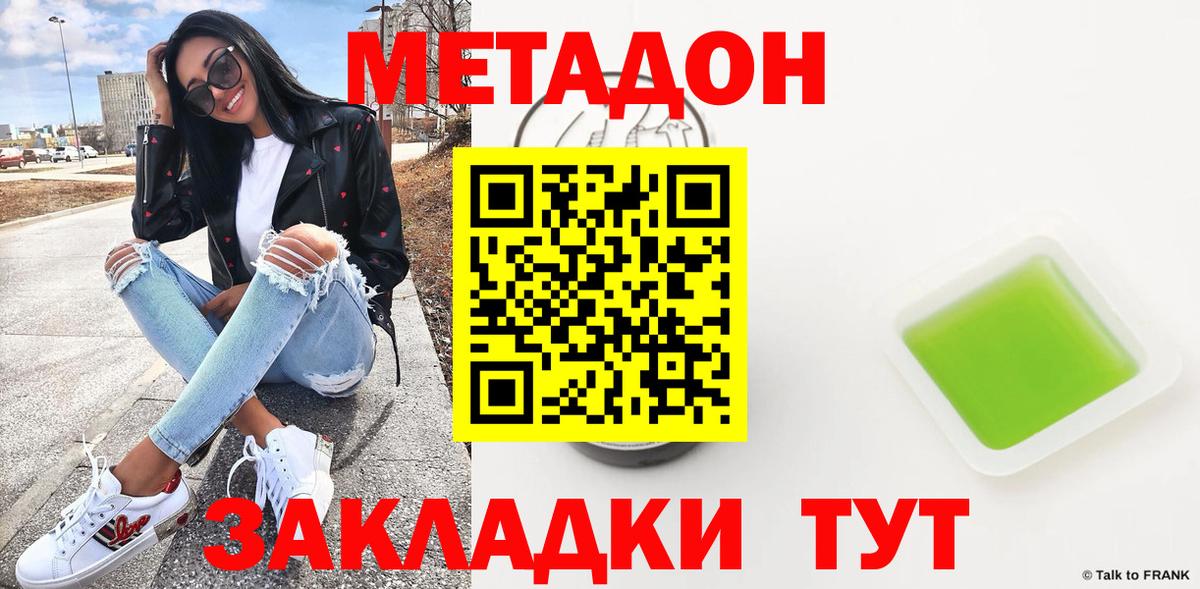МЕТАДОН белоснежный  Вход с VPN  Метадон белоснежный  Зерноград 