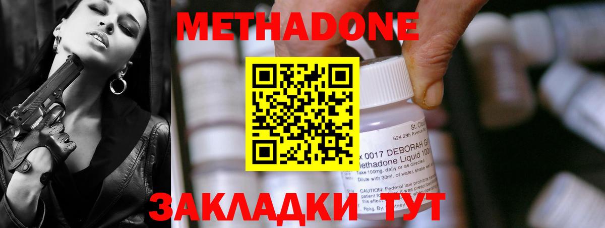 МЕГА рабочий сайт  Зерноград  МЕТАДОН methadone 