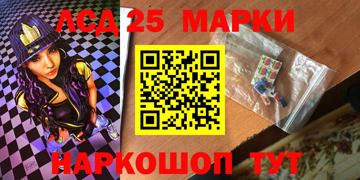 Марки N-bome 1,8мг  Марки N-bome  Зерноград  Вход с VPN 
