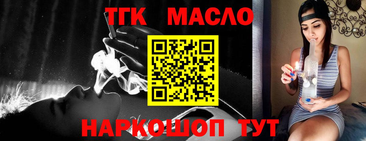ТГК вейп с тгк Зерноград